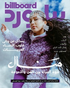 Billboard Arabia, Manal