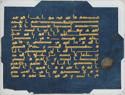 A blue page that has golden Kufic calligraphy running across it.