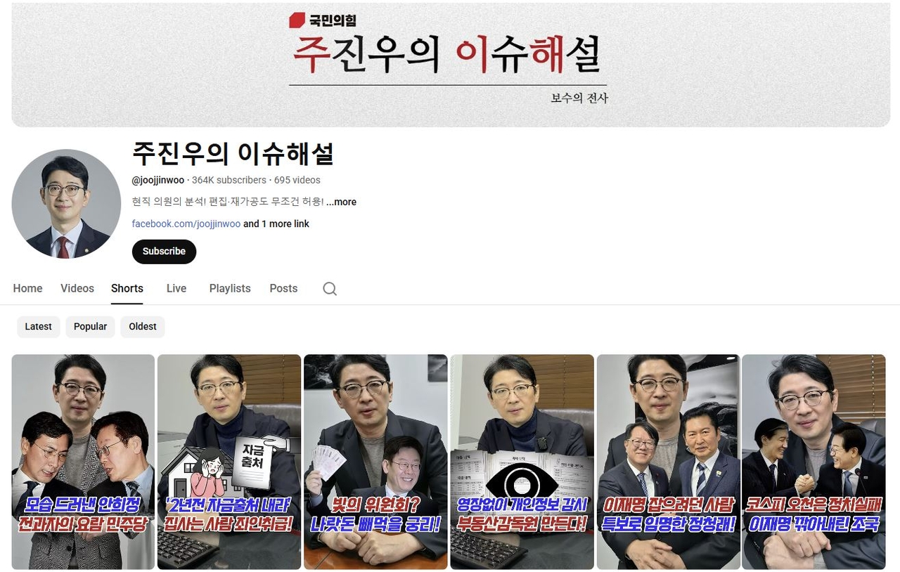 The rise of YouTube politicians tests South Korea’s democratic resilience